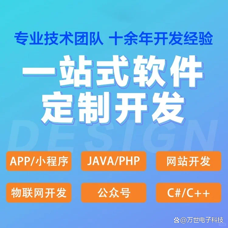松江区软件开发